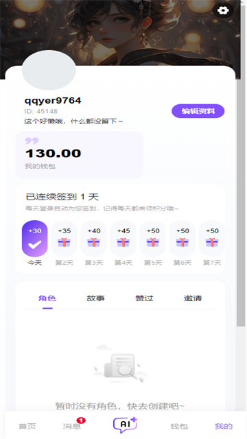 青丘语AI安卓版截图3