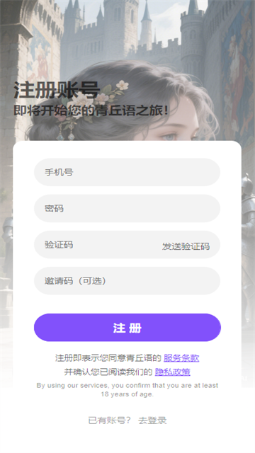 青丘语AI安卓版截图1