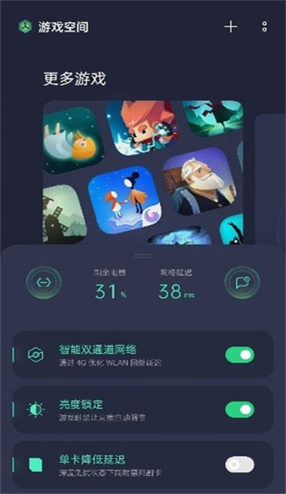 游戏空间OPPO截图5
