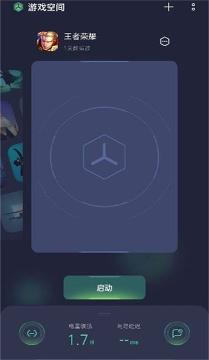 游戏空间OPPO截图3