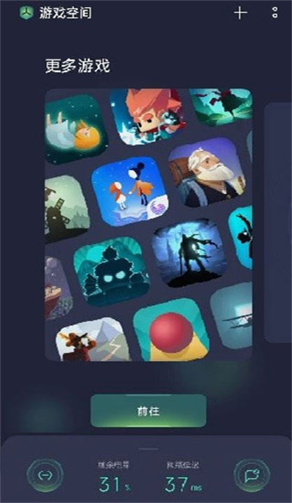 游戏空间OPPO截图4