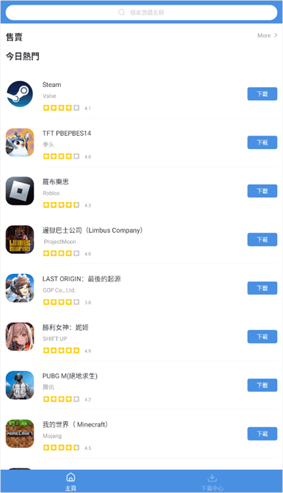 GamesToday平台截图4