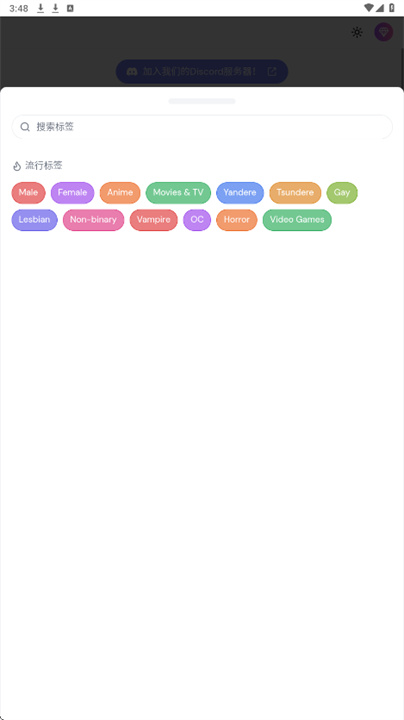 sakura AI官方版截图1