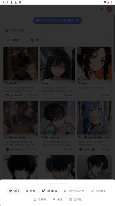sakura AI官方版截图2
