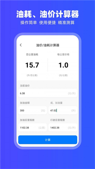 Carplay安卓版截图2