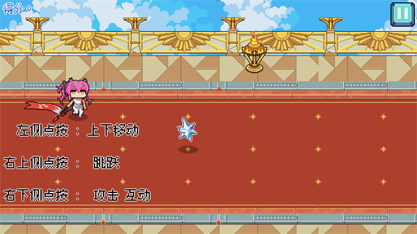 游玩教程截图3