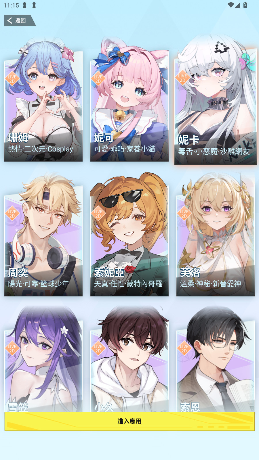 HakkoAI安卓版