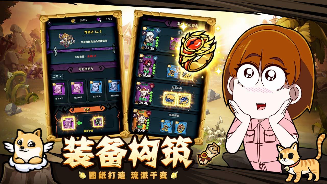 佣兵小镇截图1