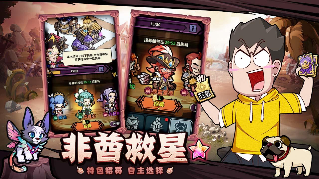 佣兵小镇截图3
