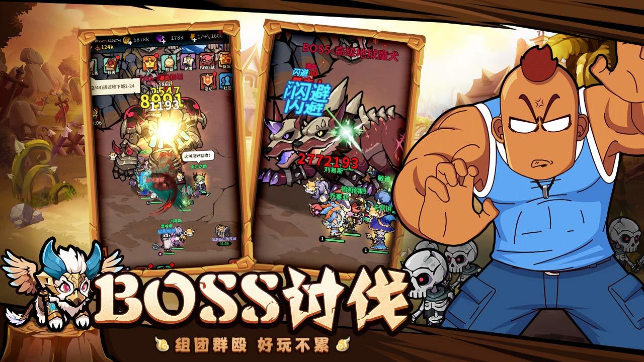 佣兵小镇截图2