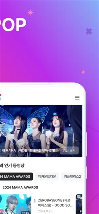 Mnetplus截图2