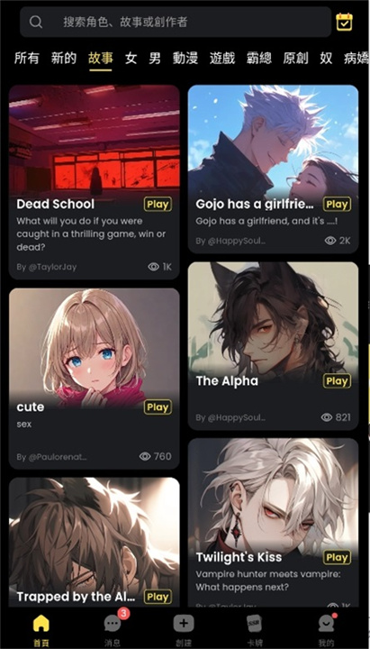 tikie ai官方版截图3