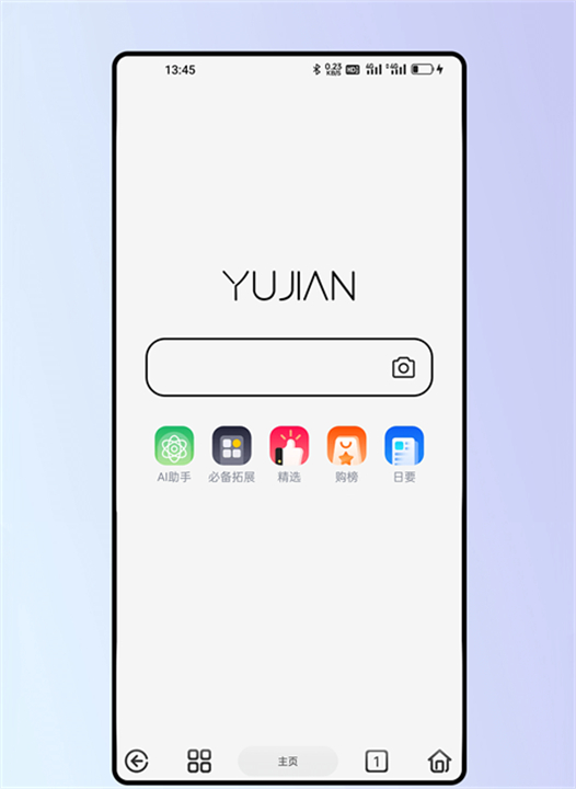 雨见浏览器截图1