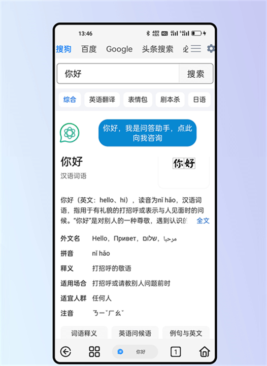 雨见浏览器截图2