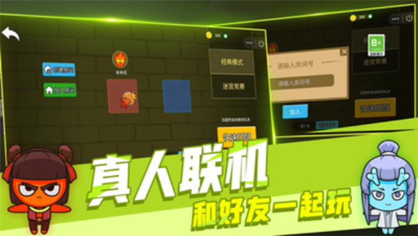 森林冰火人勇闯神庙双人版截图2