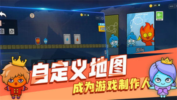 森林冰火人勇闯神庙双人版截图4