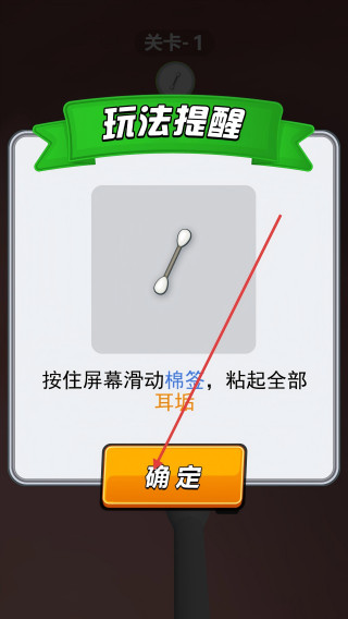 掏耳朵模拟器