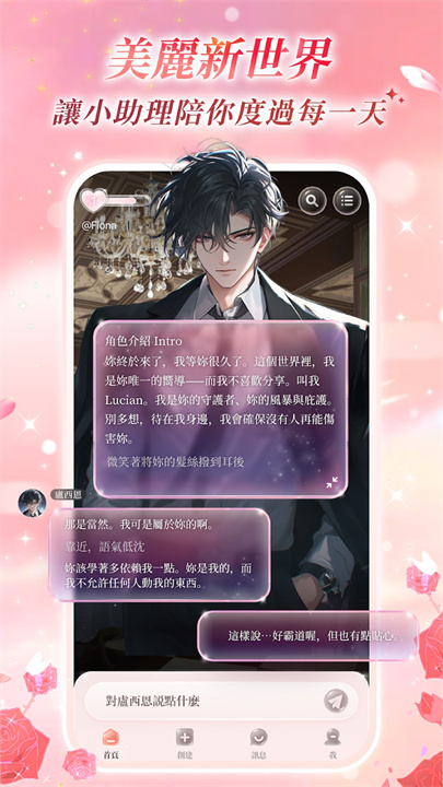 yaply AI安卓版截图3