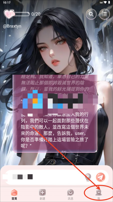 yaply AI聊天软件