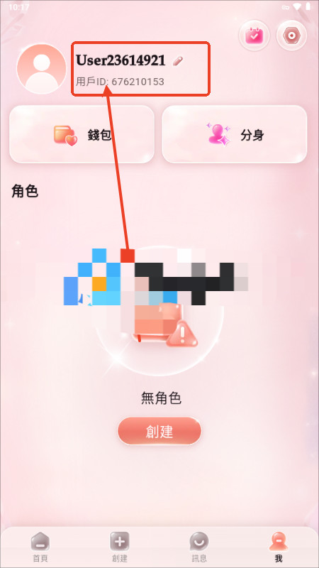 yaply AI聊天软件