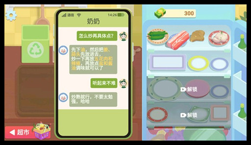 奶奶的菜谱中文版