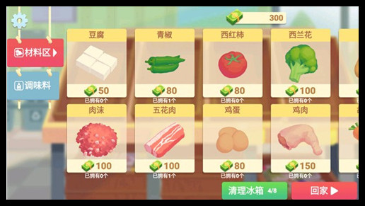 奶奶的菜谱中文版