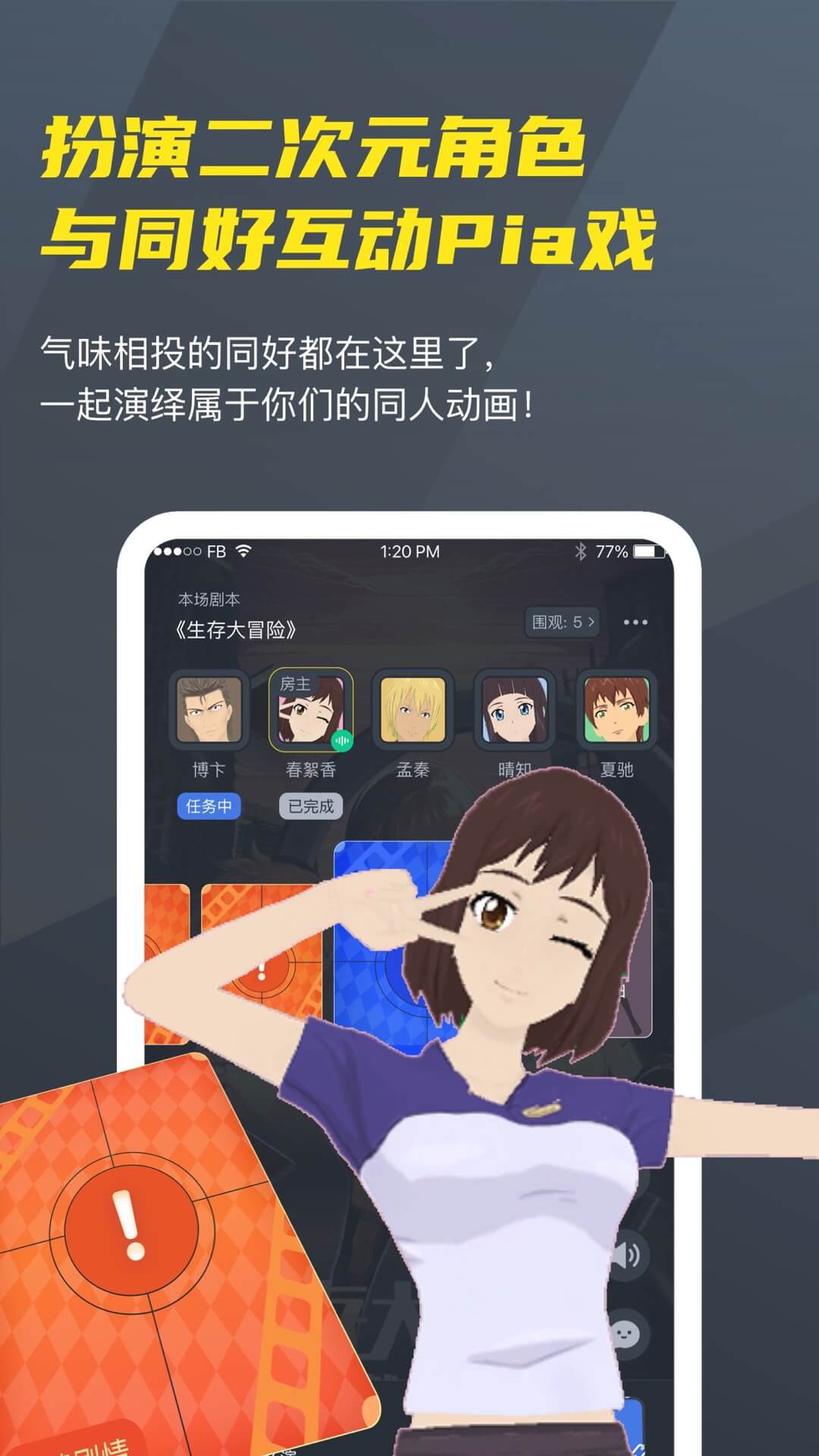 VCOSER安卓版截图5