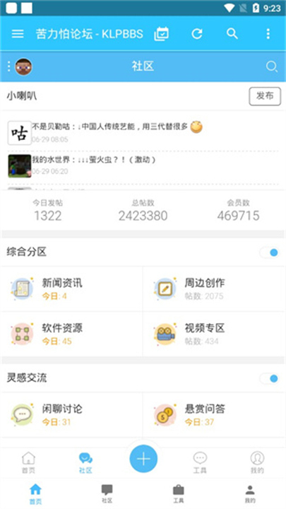 苦力怕论坛手机版截图1