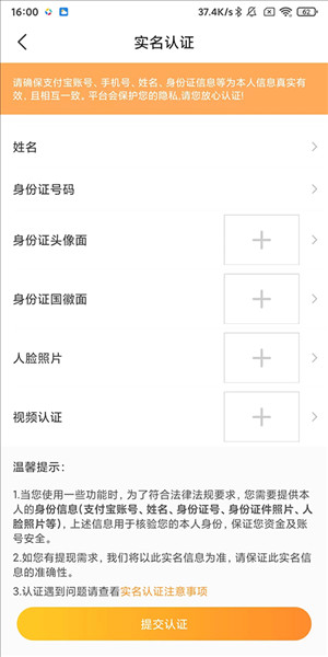 怎么申请当陪玩配图3