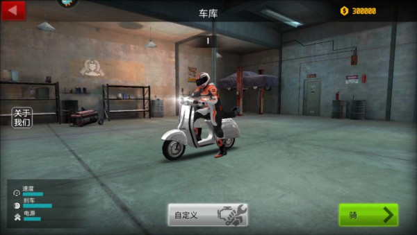 极限摩托2冬季版4