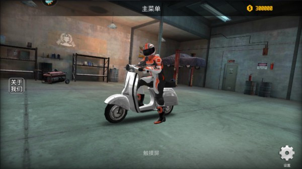 极限摩托2冬季版3