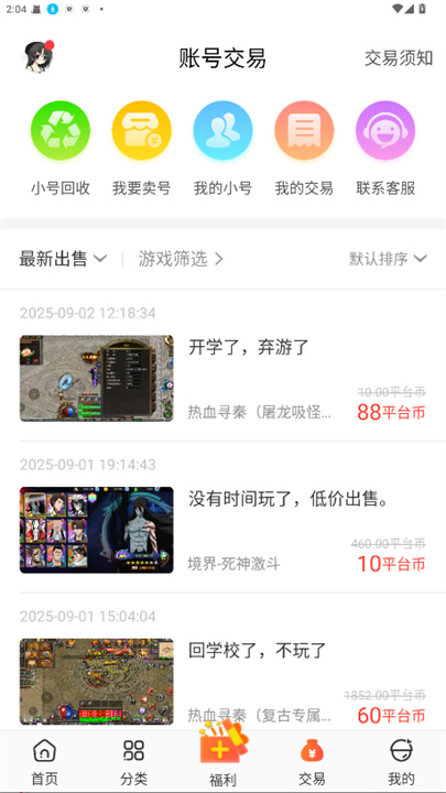 冷狐宝盒官方版截图2
