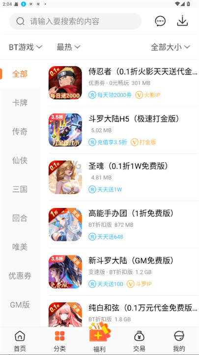 冷狐宝盒官方版截图1