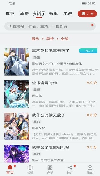 56漫画官方版截图2