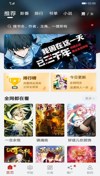 56漫画官方版截图1