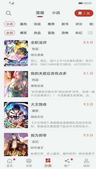 56漫画官方版截图4