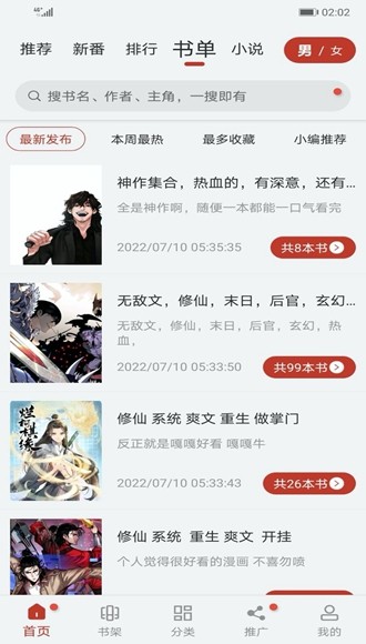56漫画官方版截图3