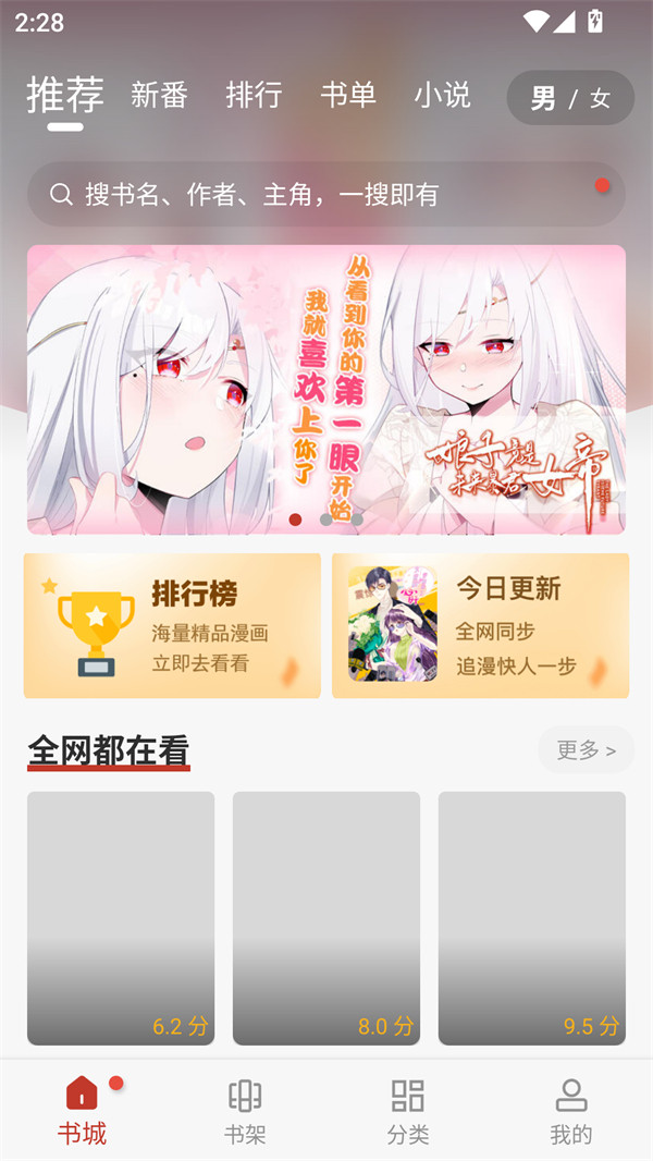 使用方法截图1