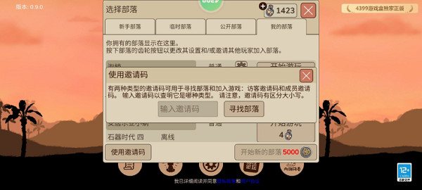 怎么联机配图1