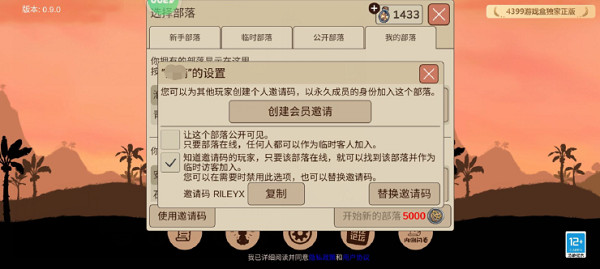 怎么联机配图3