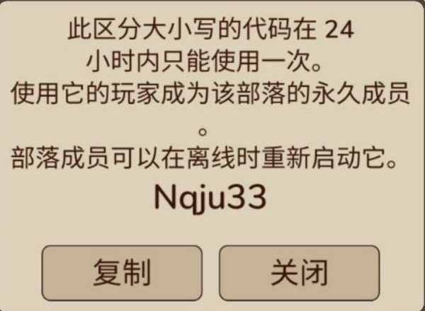 怎么联机配图4
