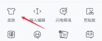 怎么更换皮肤配图2