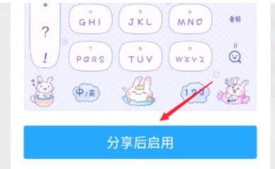 怎么更换皮肤配图5