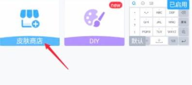 怎么更换皮肤配图3