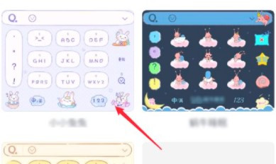 怎么更换皮肤配图4