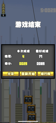 都市摩天楼诺基亚原版截图2