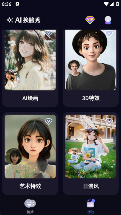 Deepfake安卓版截图2