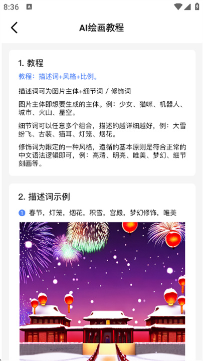 Deepfake安卓版截图4