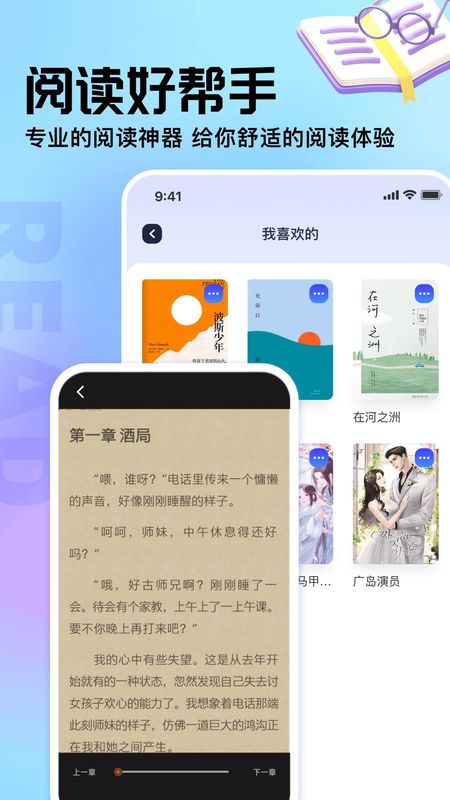御书屋手机版截图1