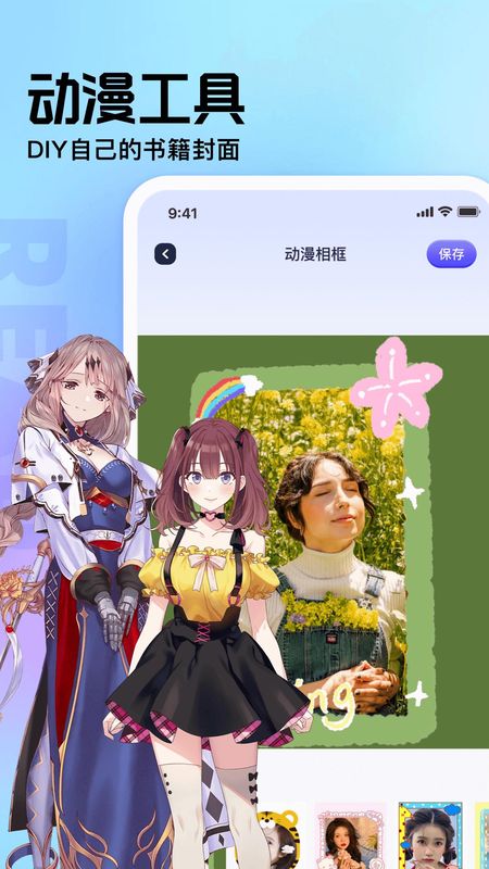 御书屋手机版截图2
